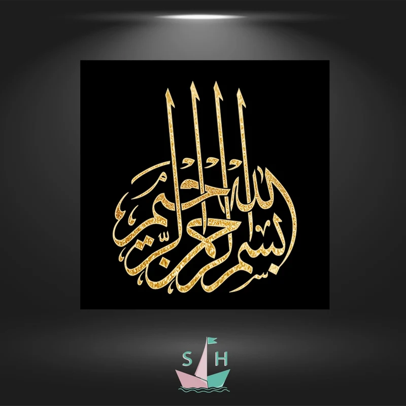 In the name of Allah- Quadratisch