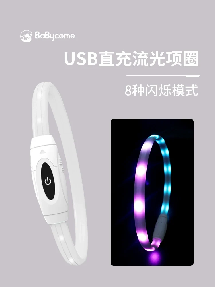 Babycome Pet Safety Light Night Night Dog Walking Light Luminous Dog Anti-Lost Light Projection Pendant Led Collar