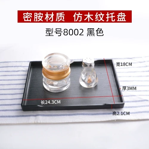 Rectangular Plastic Melamine Tray for Guest Room Cup Tray Toiletries Storage Tray Restaurant Commercial