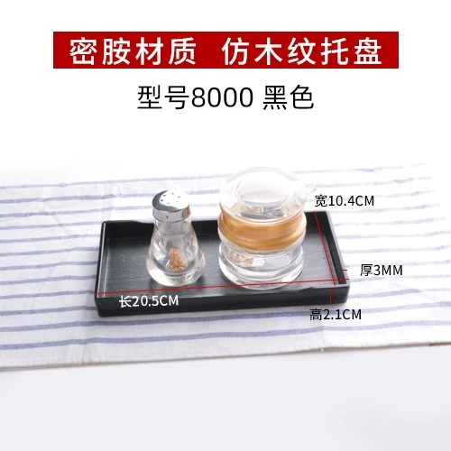 Rectangular Plastic Melamine Tray for Guest Room Cup Tray Toiletries Storage Tray Restaurant Commercial