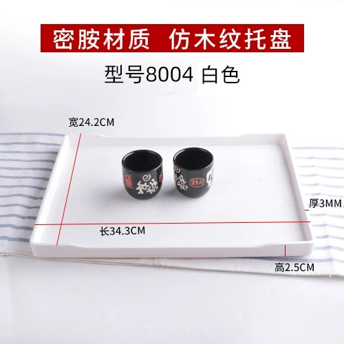 Rectangular Plastic Melamine Tray for Guest Room Cup Tray Toiletries Storage Tray Restaurant Commercial
