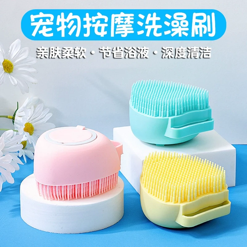 Miracle Baby Sponge Special Silicone Massage Brush Cleaning Dog