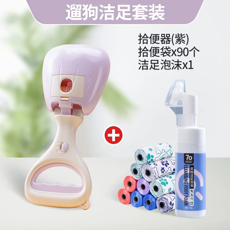 Dog Pooper Scooper Pick up Dog Stool Handy Gadget Pet Shit Shovel Shit Device Go out Walking Dog Shit Pooper Scooper Travel Supplies