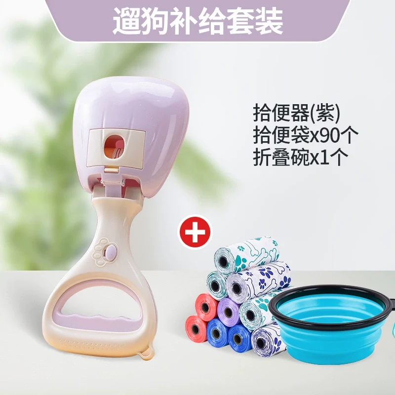 Dog Pooper Scooper Pick up Dog Stool Handy Gadget Pet Shit Shovel Shit Device Go out Walking Dog Shit Pooper Scooper Travel Supplies