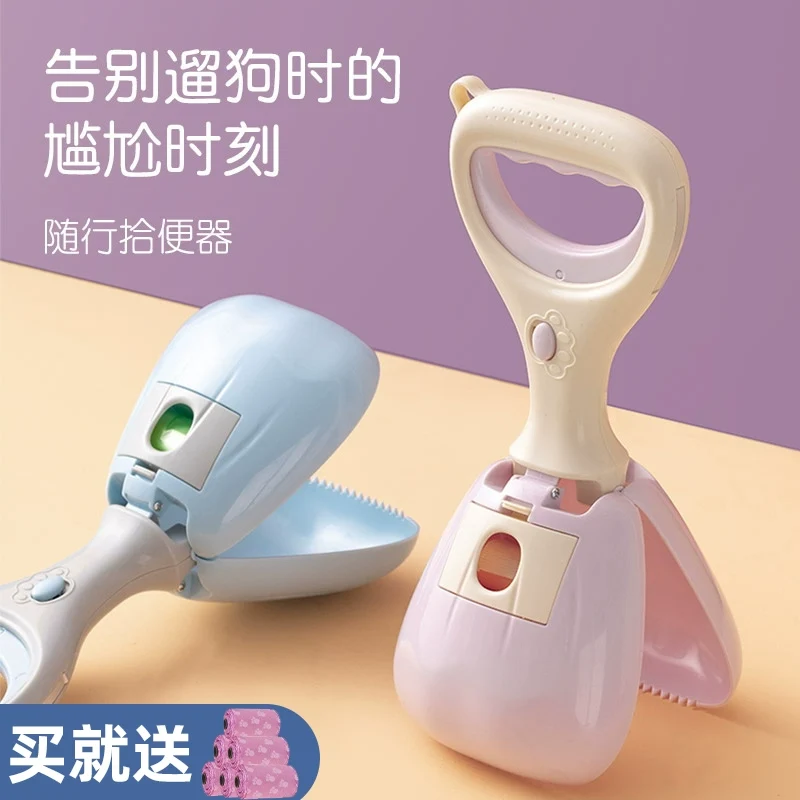 Pet Pooper Scooper Dog Poop Cleaning Artifact Pick-up Clip Poo Bag Poop Dog Poop Cleaning Pick-up Portable Tool Supplies