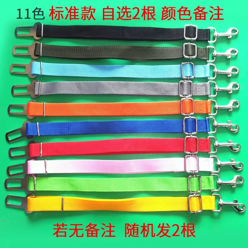 Car Safety Belt for Pet Dog Car Safety Buckle Fixed Rope Adjustable Contraction Band Car Dog Safety Rope
