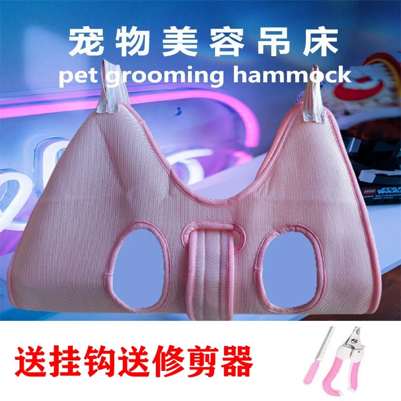 Pet Hammock Bag Fixation Anti-Scratch Manicure Cat Dog Beauty Hanging Bag Bath Doggie Bag Anti-Bite