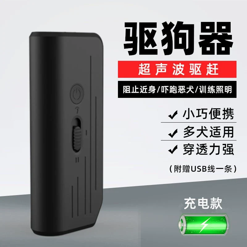 Ultrasonic Dog Dispeller Car Dog Catching Handy Gadget Anti-Dog Bite Flashlight Carry-on Driving Stray Cats Dog Barking Bark Stopper