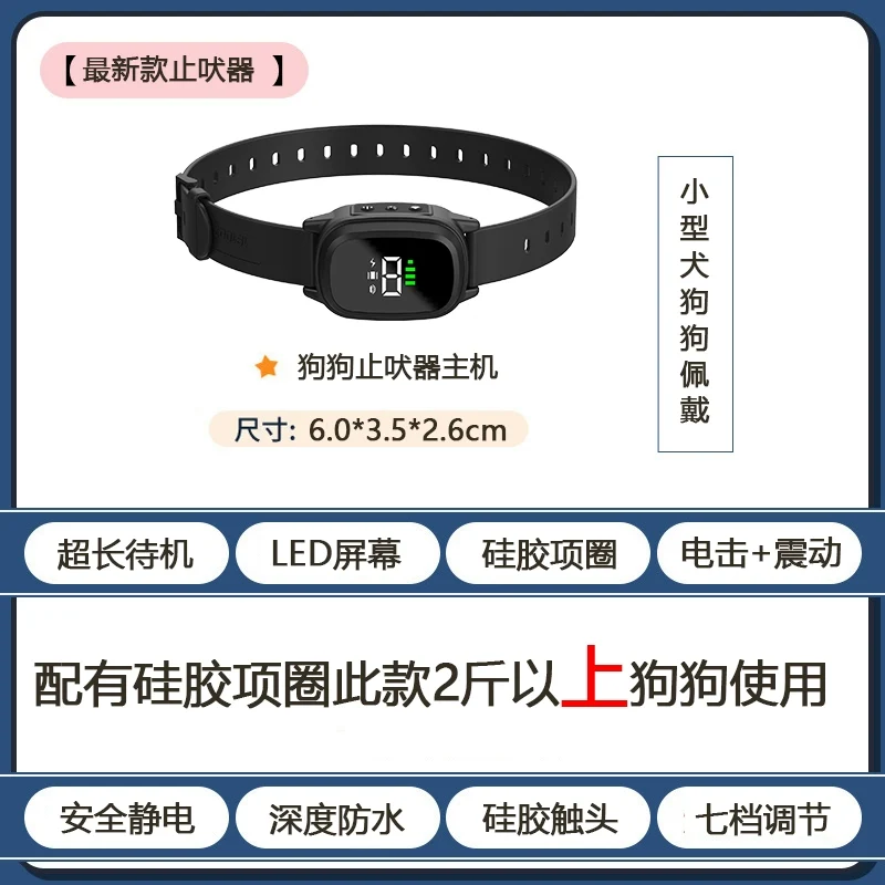 Prevent Automatic Barking Bark Stopper Dog Electric Shock Collar Dog Training Large Small Dog Pet Anti-Bark Disturbance Handy Gadget
