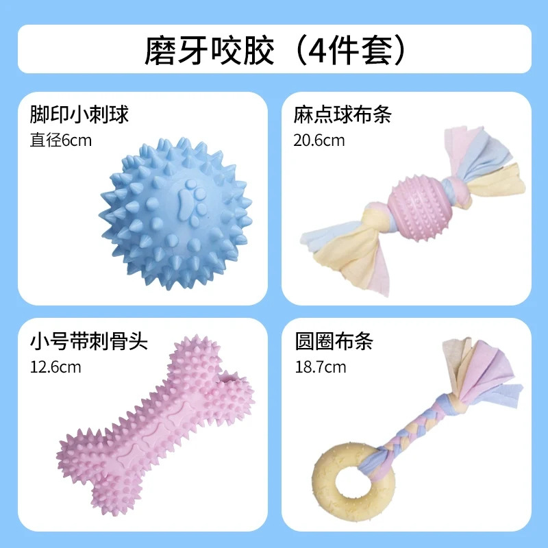 Qiandongshijia Dog Toy Bite-Resistant Molar Rod Puppy Teddy Puppy Relieving Stuffy Dog Chew Ball Pet Supplies