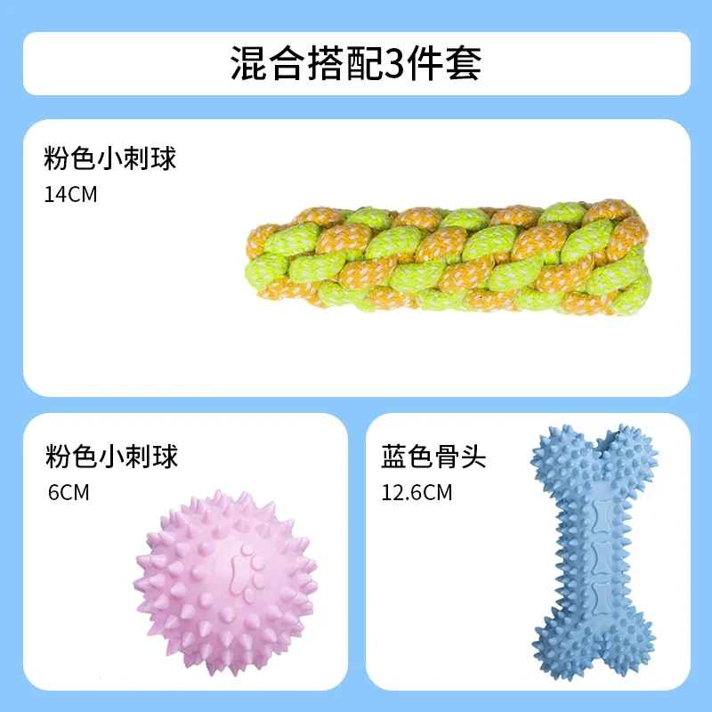 Qiandongshijia Dog Toy Bite-Resistant Molar Rod Puppy Teddy Puppy Relieving Stuffy Dog Chew Ball Pet Supplies