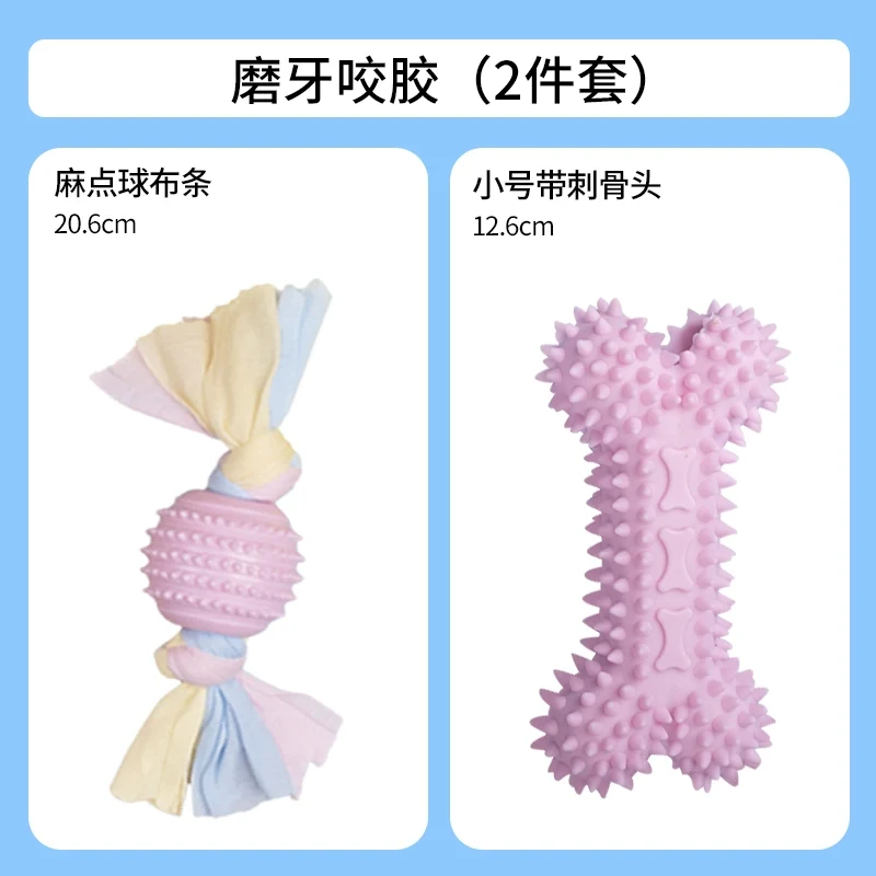 Qiandongshijia Dog Toy Bite-Resistant Molar Rod Puppy Teddy Puppy Relieving Stuffy Dog Chew Ball Pet Supplies