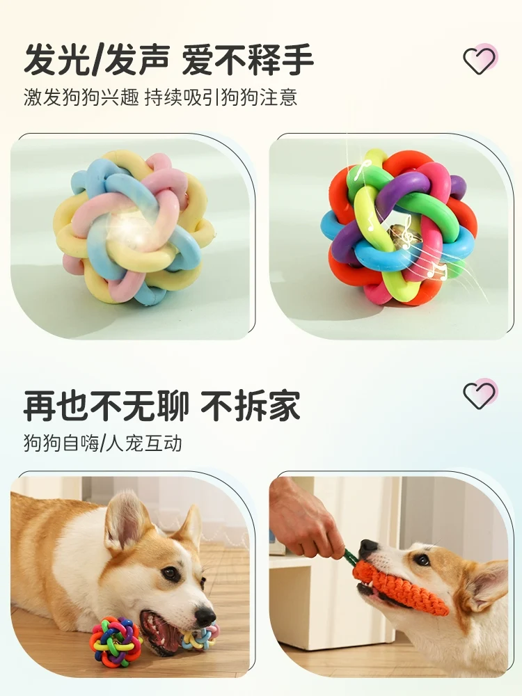 Dog Toy Ball Bite-Resistant Molar Rod Small Size Dogs Puppy Puppy Teddy Pet's Self-Hi Relieving Stuffy Rubber Supplies