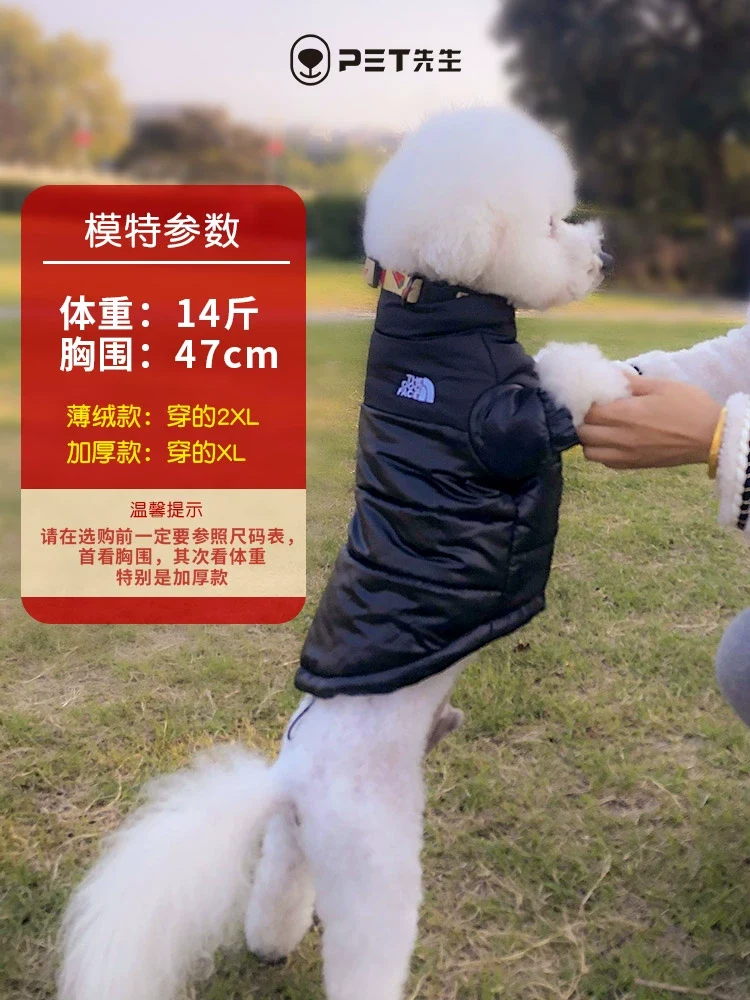Pet Dog Cat Clothes Schnauzer Teddy Small, Medium and Large Dogs Autumn and Winter Fleece Lined Padded Warm Keeping Fashion Brand Sweater